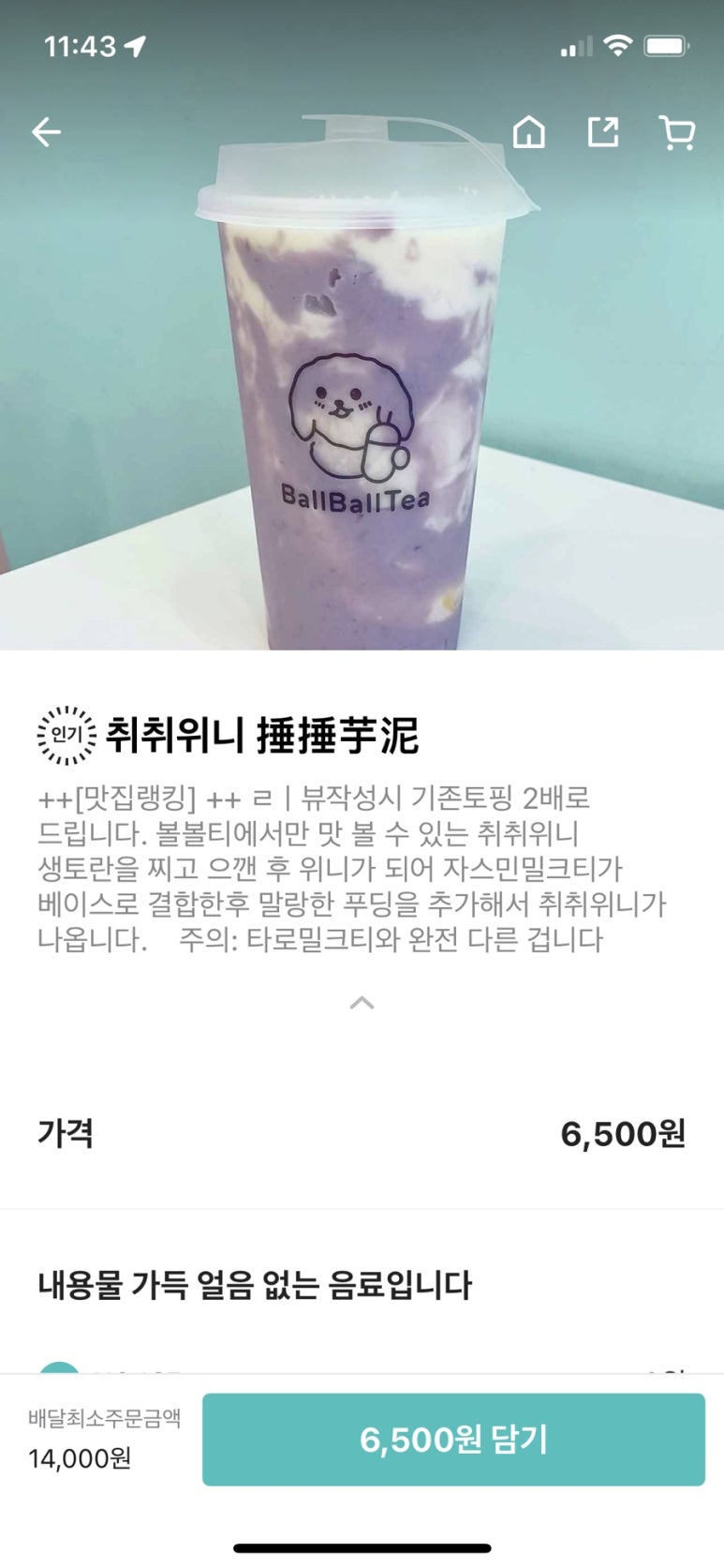 볼볼티 이미지