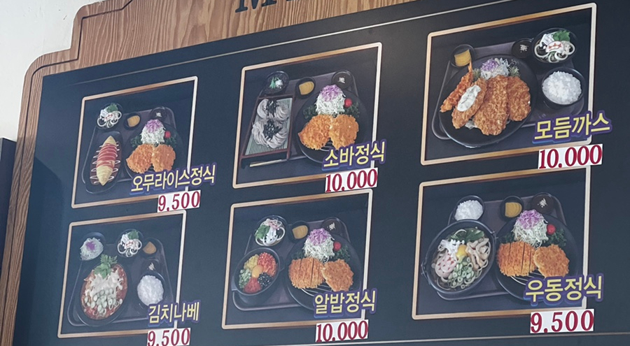 유메노카츠 이미지