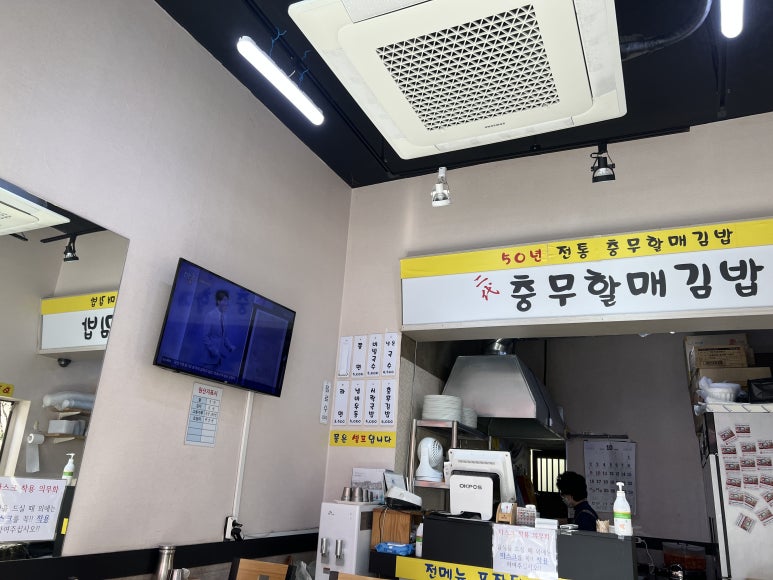 이대충무할매김밥 이미지