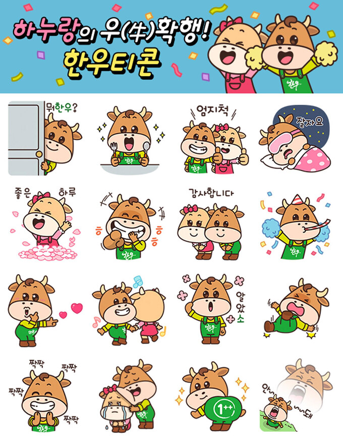 하누랑한우 이미지