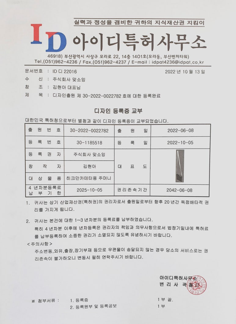 맞소잉 이미지