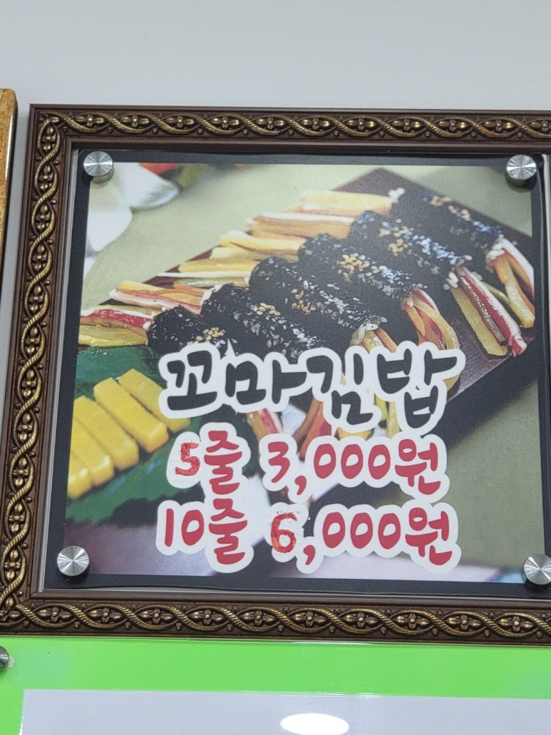 아씨꼬마김밥 이미지