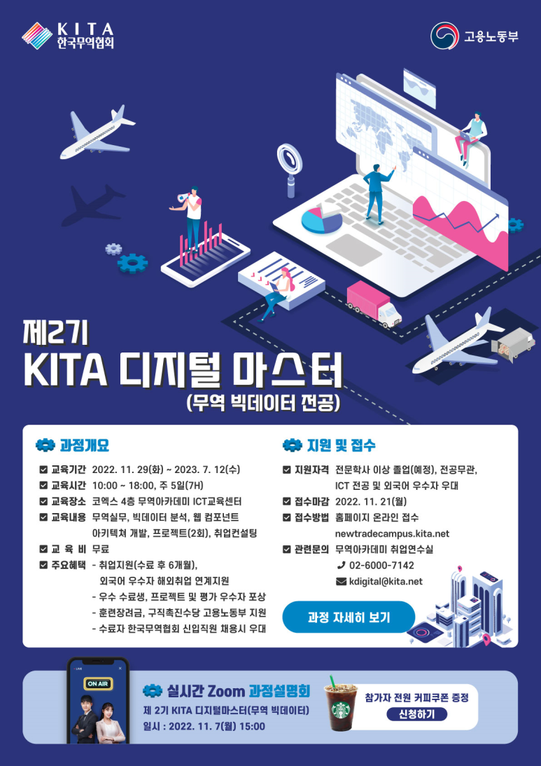 무궁무역 이미지