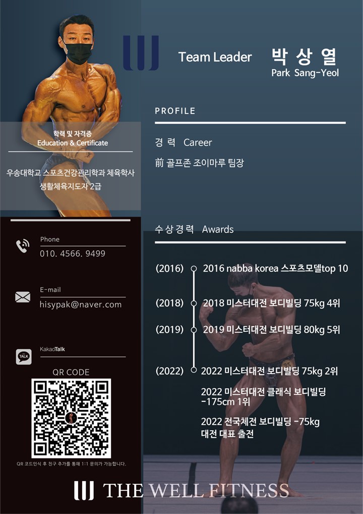 더웰피트니스 이미지