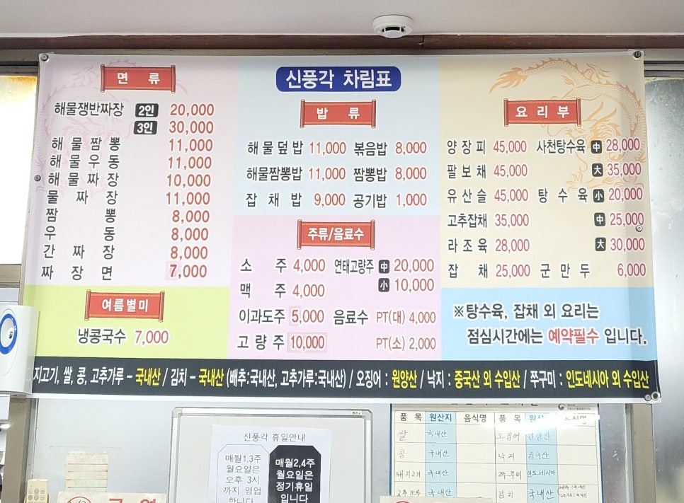 신풍각 이미지