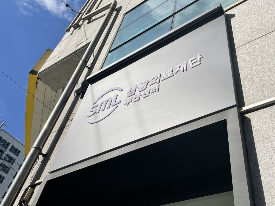 삼광주유소 이미지