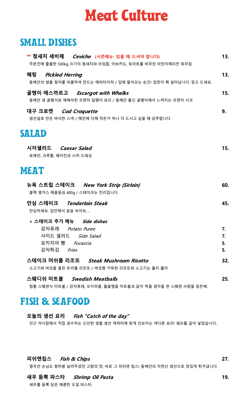 미트 앤 피쉬 이미지