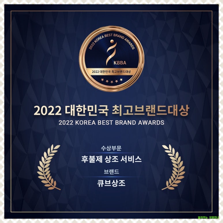 큐브상조 이미지