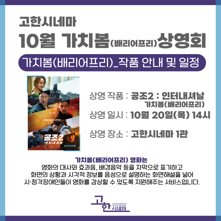 고한시네마 1관 이미지