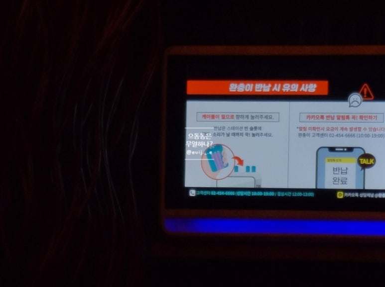 만장일취 이미지