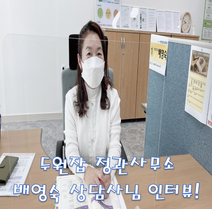 두원잡정관사무소 이미지