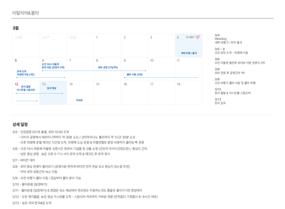 쇼핑인이스탄불 이미지
