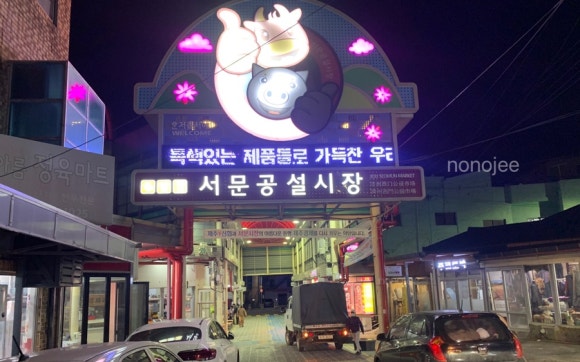 제일정육마트 이미지