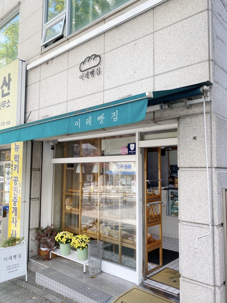 이레빵집 이미지
