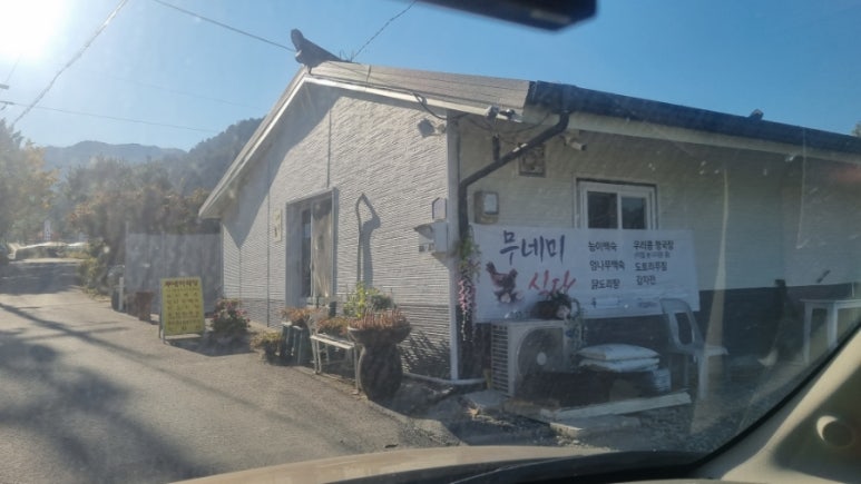 무네미식당 이미지