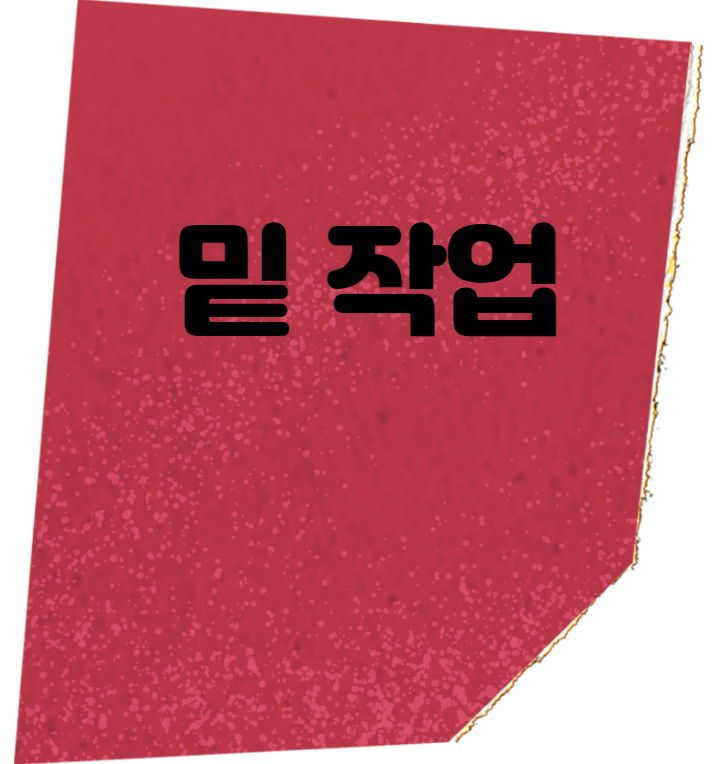현장실무도배학원 이미지