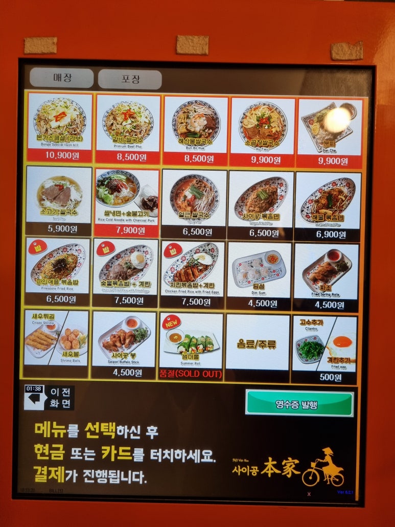 사이공본가 암사점 이미지