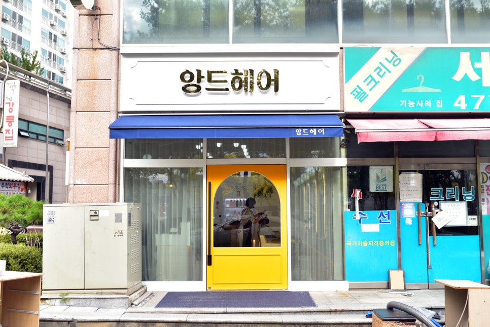 앙드헤어 이미지