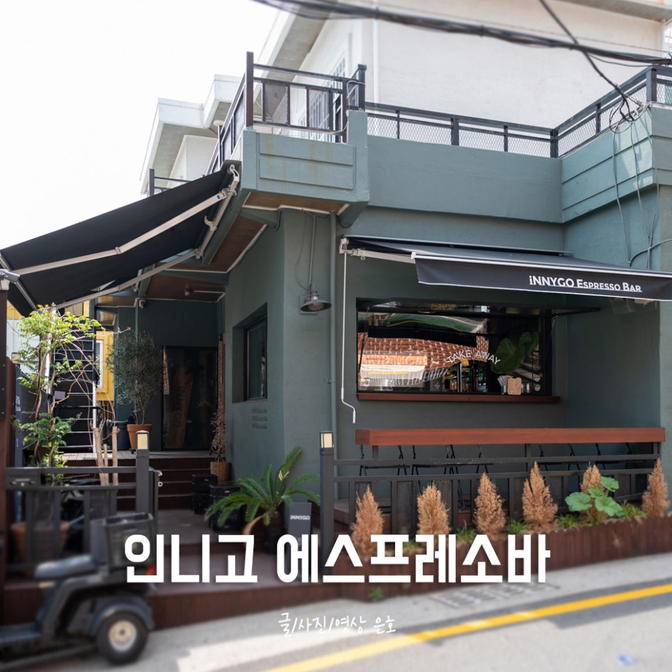 인니고 이미지