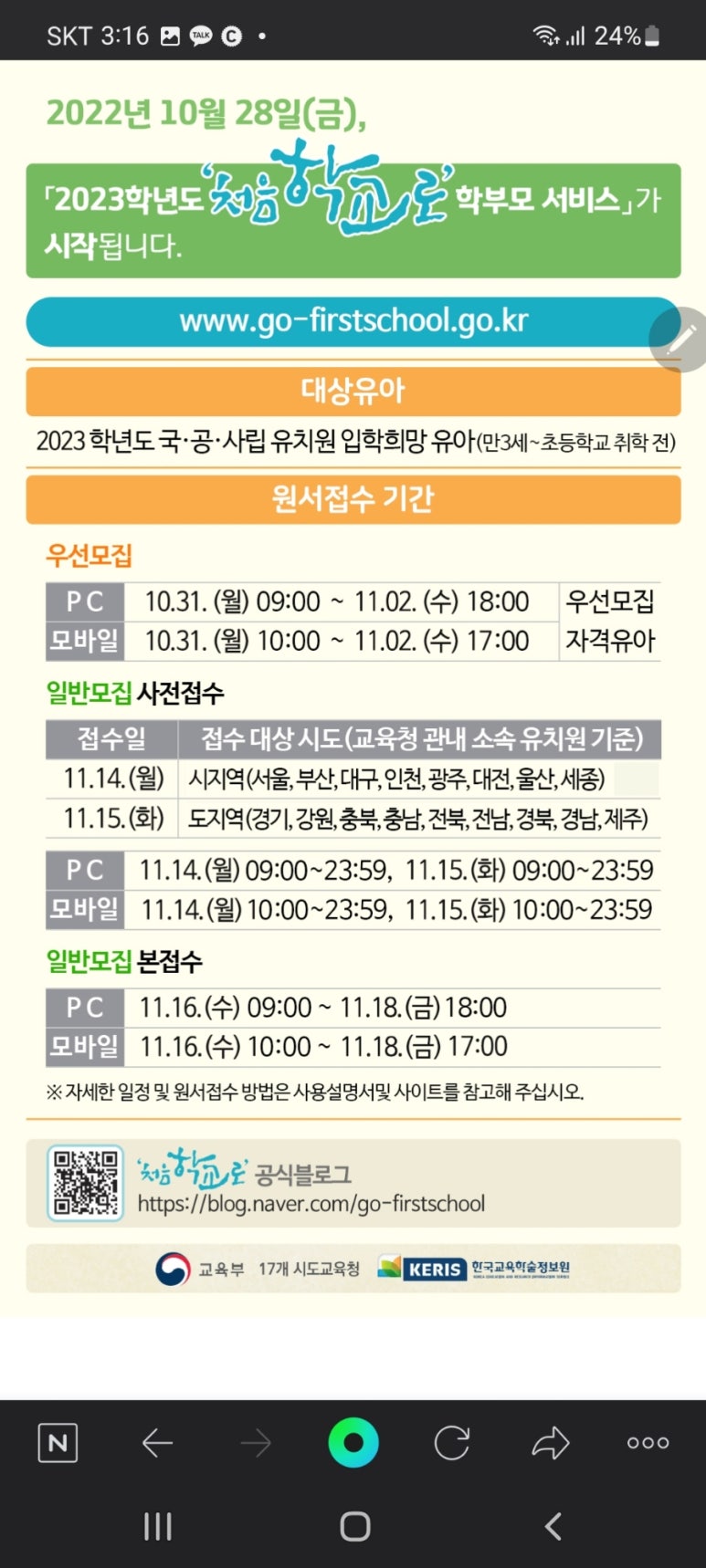 좋은유치원 이미지