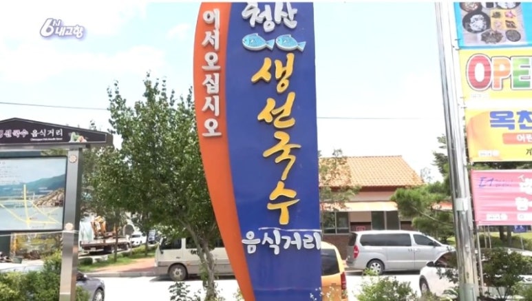 옥천추어탕 이미지