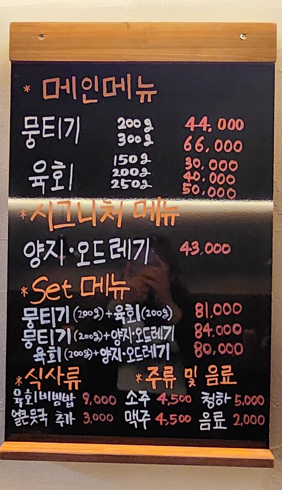 그날뭉티기 이미지