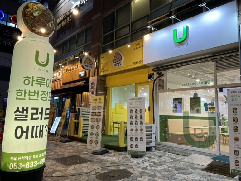 포유샐러드 이미지