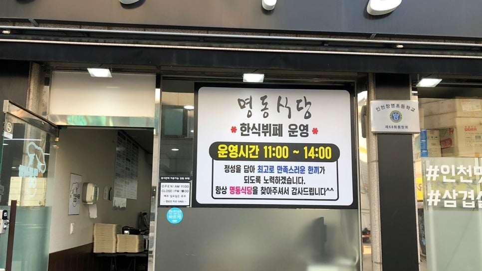 명동한식뷔페명동밥차 이미지