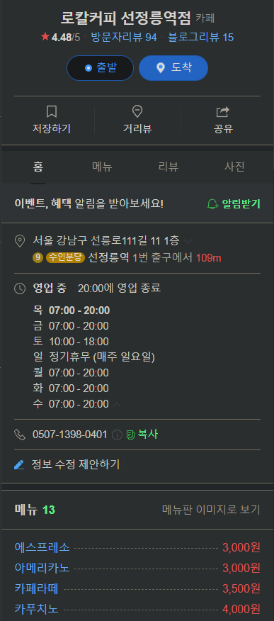 로칼커피 이미지