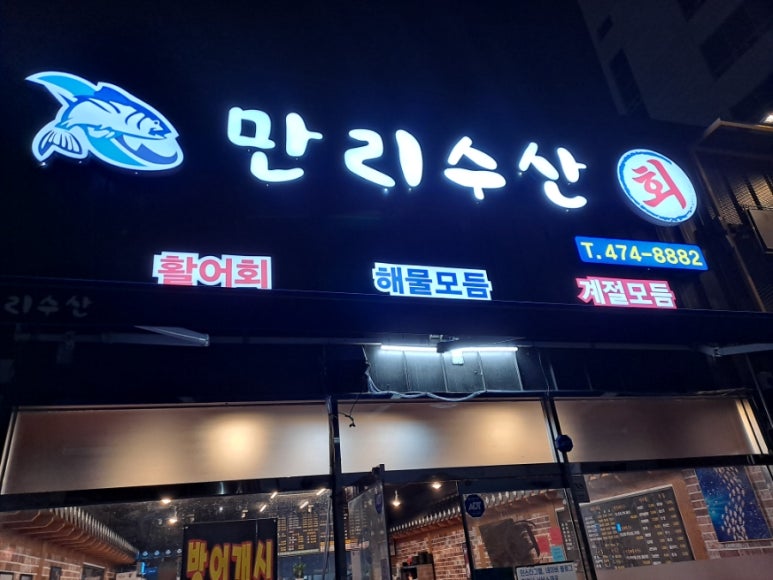 만리수산 이미지