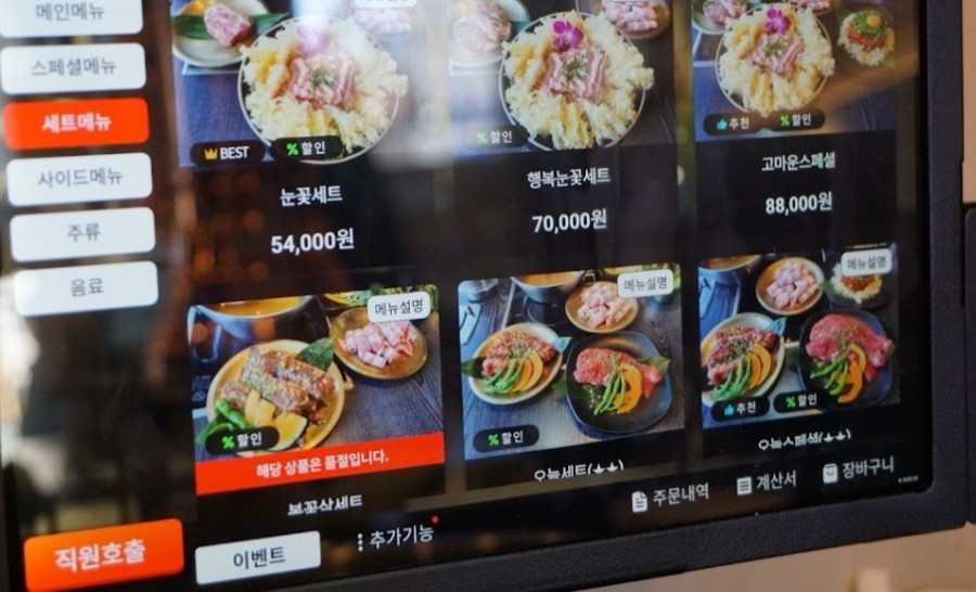 낙원갈비집구로 이미지