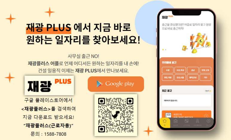 재광인력 이미지