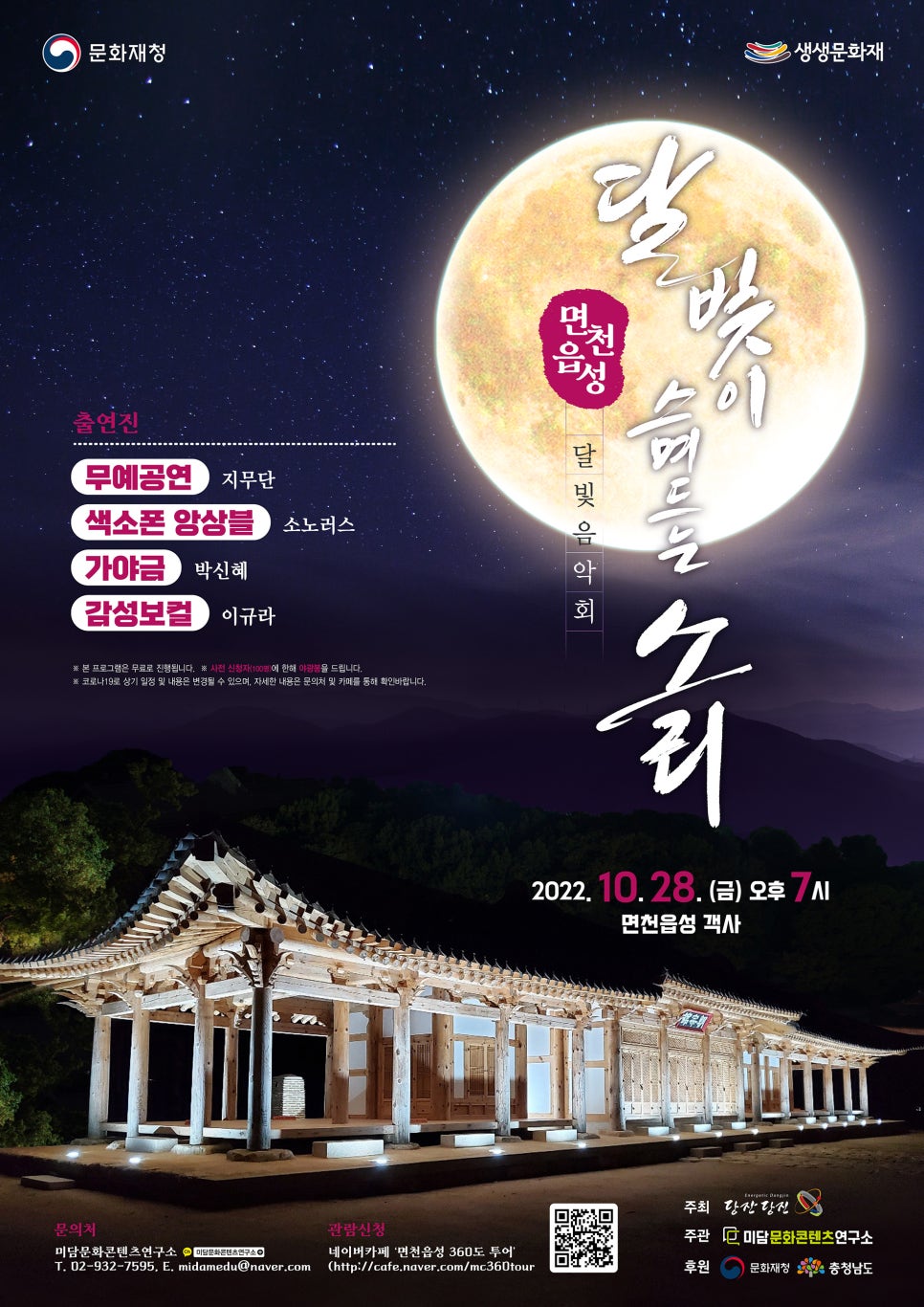 문화유산스토리텔링연구소 이미지