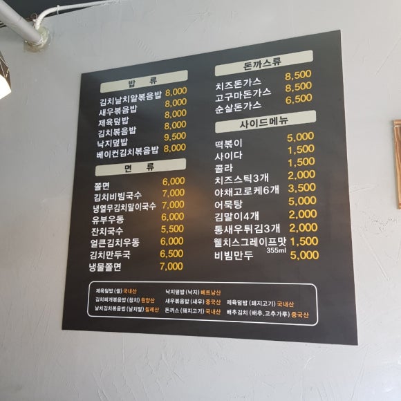 놀방분식 이미지