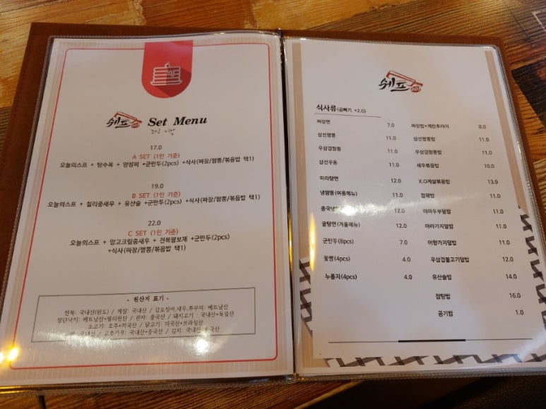 쉐프201 이미지