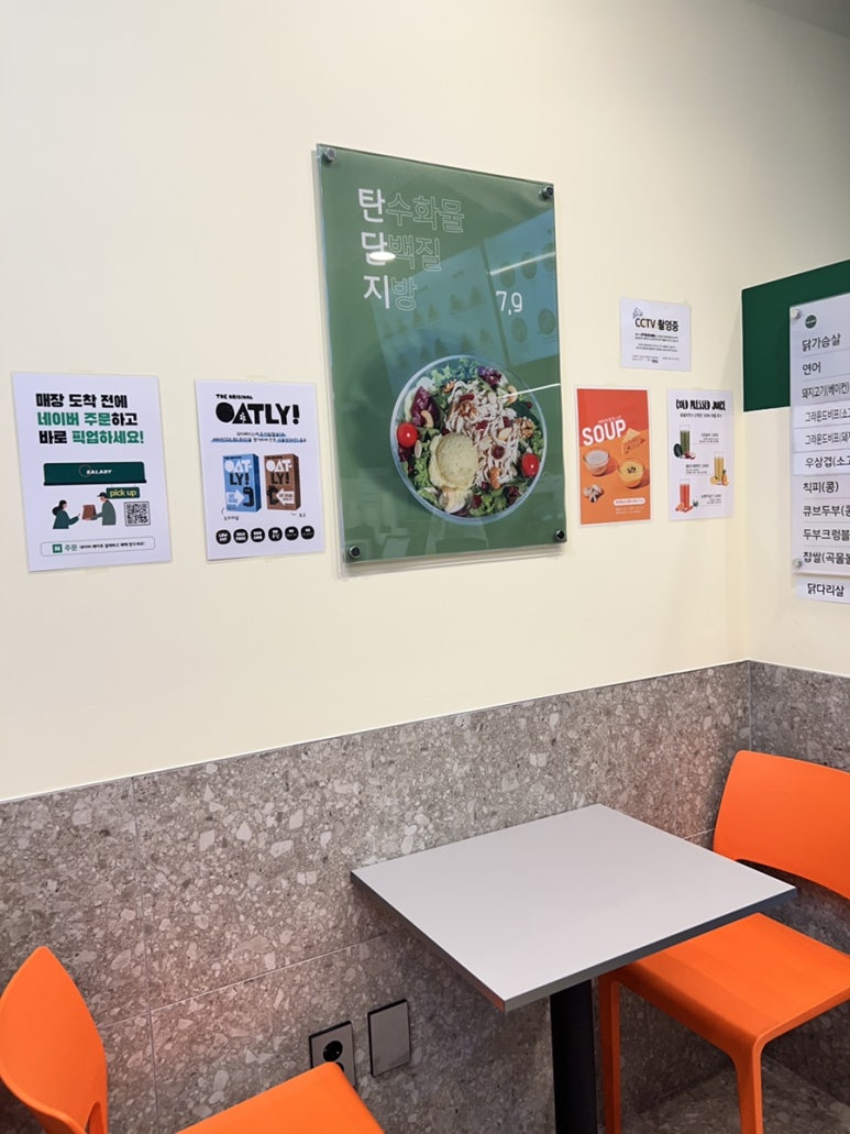 샐러디신대방삼거리역점 이미지