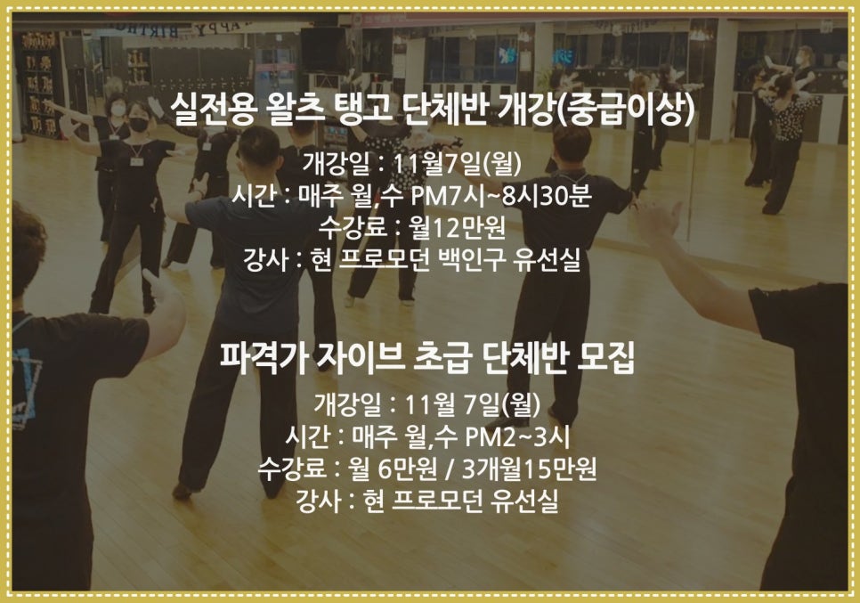 피플댄스스포츠학원 이미지