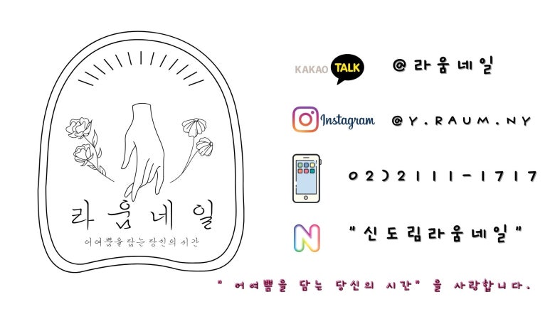 네일라움 이미지