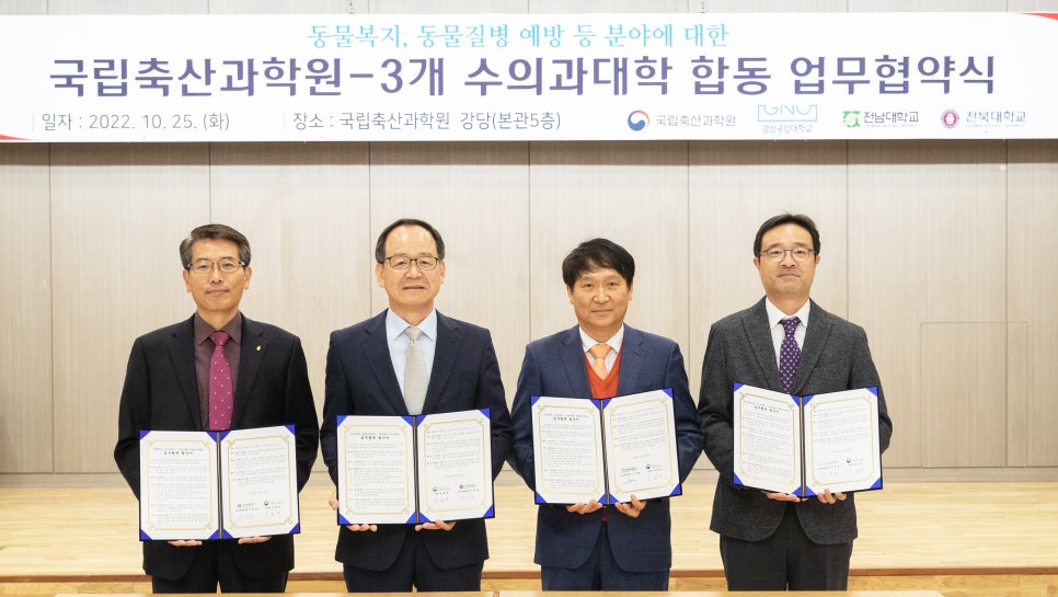농촌진흥청(국립축산과학원) 이미지