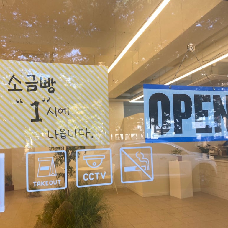 쿠키당 이미지