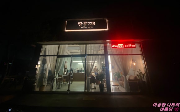 땅콩228 이미지