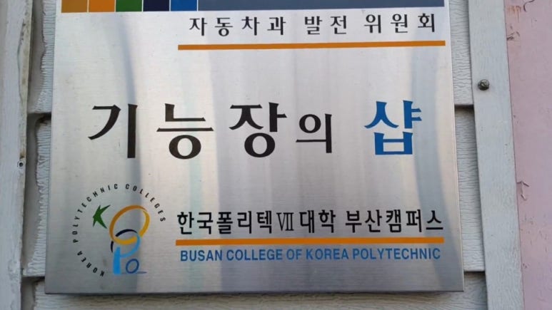 조은카정비 이미지