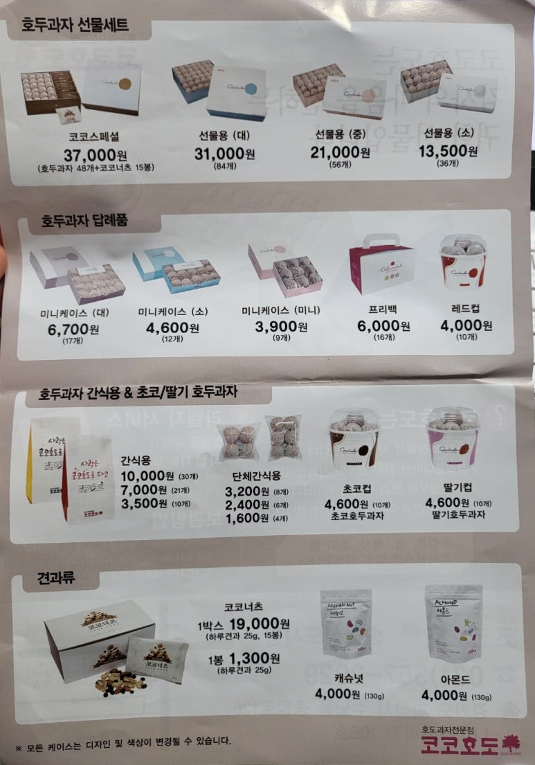 코코호도안산 이미지
