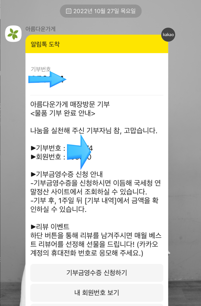 아름다운가게부천 이미지