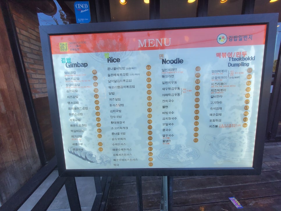 김밥일번지 이미지