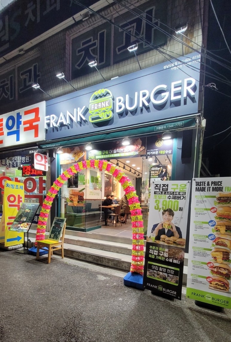 프랭크버거 성남신흥점 이미지