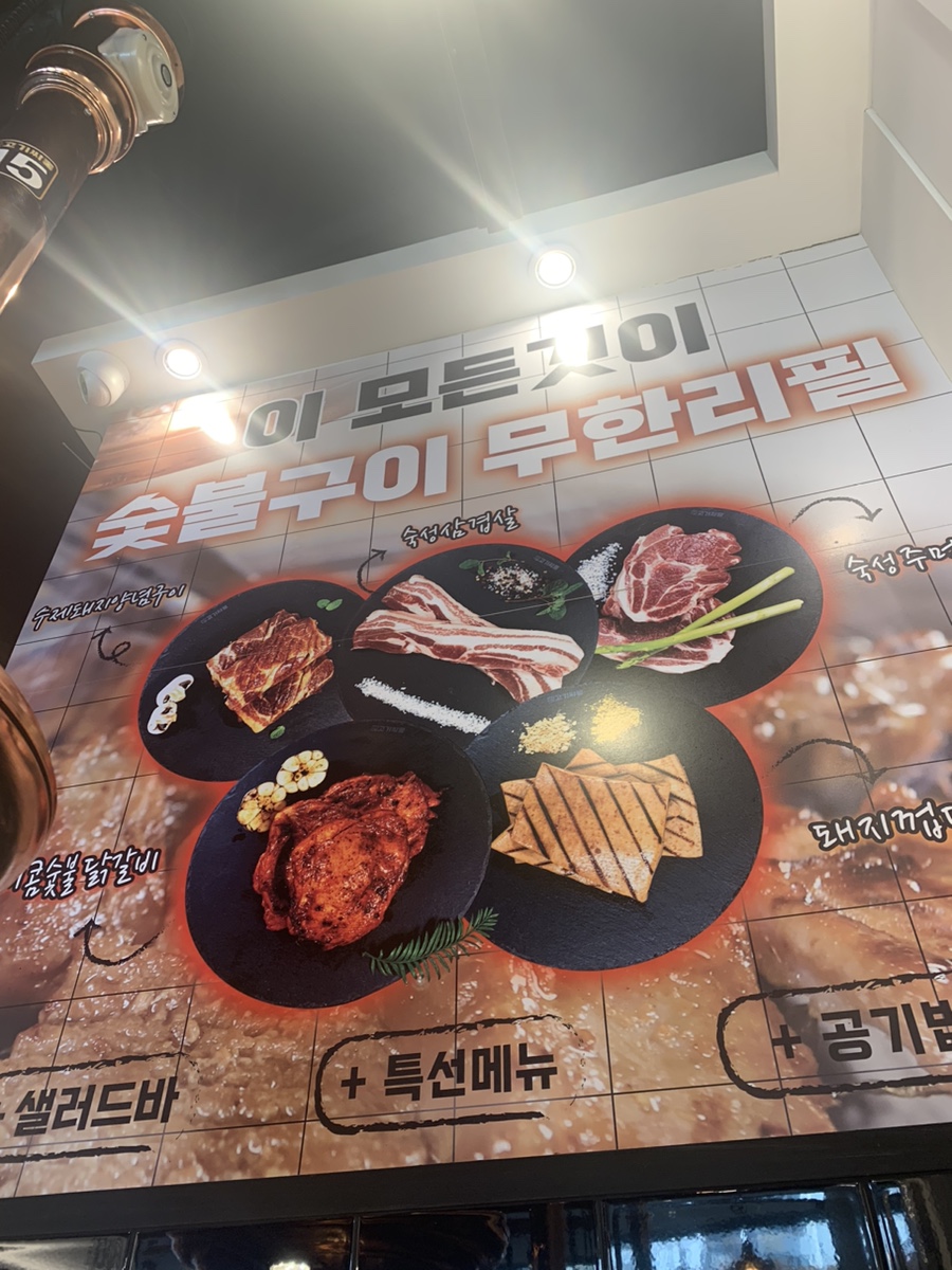 고기싸롱 간석점 이미지
