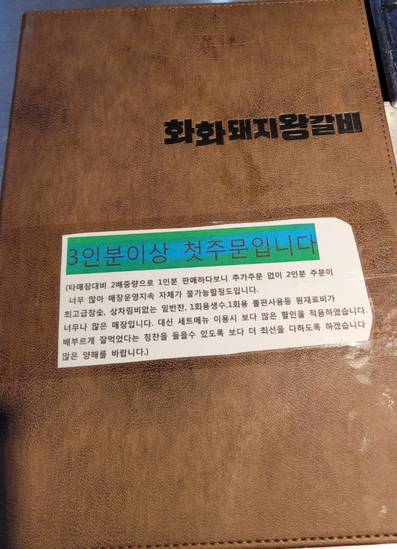 화화돼지왕갈비창원감계점 이미지