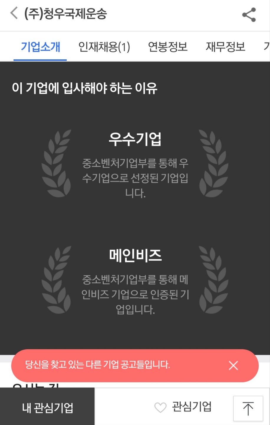 (주)청우국제운송 이미지