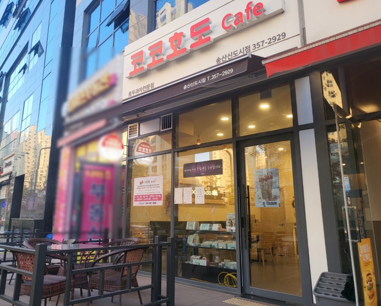 코코호도안산 이미지